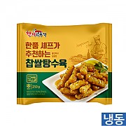 한품)찹쌀탕수육