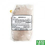 한품)참치마요소스/냉장