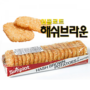 심플로트=해쉬브라운감자(20개)