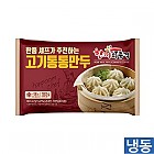 한품)통통고기만두