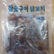 영해-참숯구이닭꼬치/데리야끼