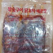 영해-참숯구이닭꼬치/매콤