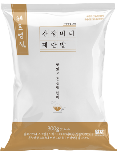 엄지-간장버터계란볶음밥