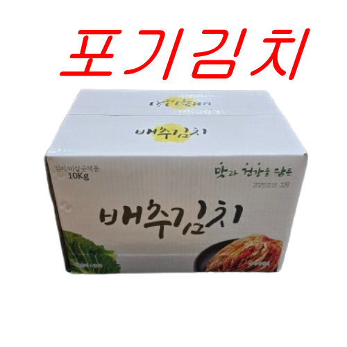 김치-포기김치