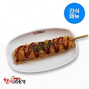 한품-포크스틱꼬치