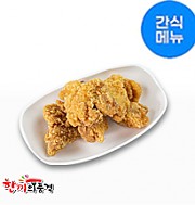 한품통다리살후라이드치킨
