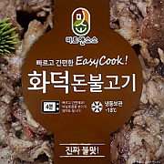 화덕)간장돈불고기