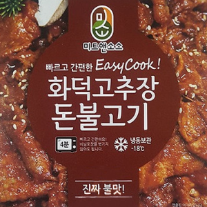 화덕)고추장돈불고기