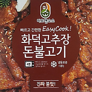 화덕)고추장돈불고기