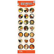 한품)뉴배너-식사