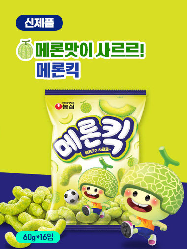 농심-메론킥