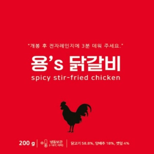 용스-닭갈비