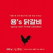 용스-닭갈비