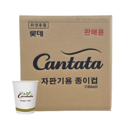 롯데-종이컵6.5온스