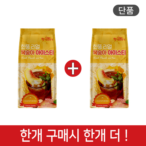 행사)한품-리얼복숭아아이스티800g