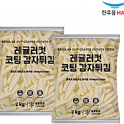 한우물)레귤러컷코팅감자튀김