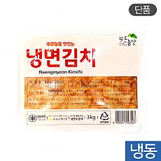 냉면 무김치/냉동3kg//6월16일입고