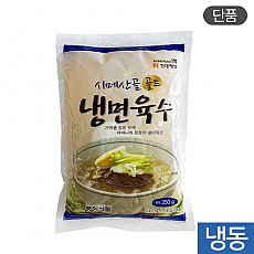 한품)냉면육수/냉동//6월16일입고