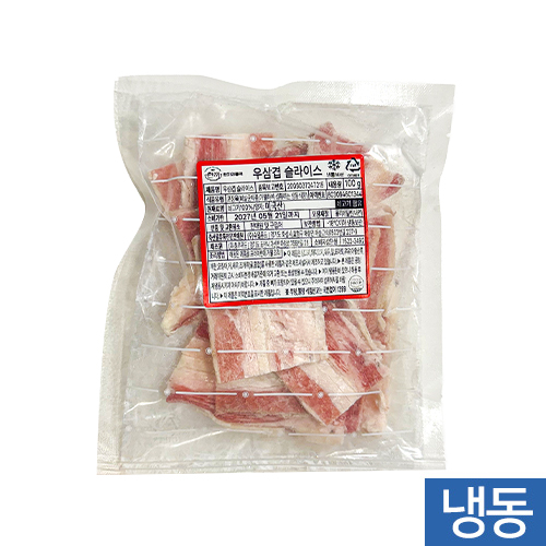 (소포장)우삼겹 슬라이스 100g*30입//6월16일입고